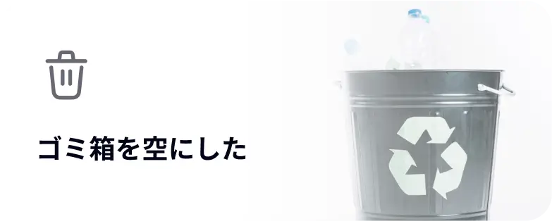 trashJa